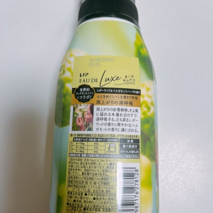 レノア オードリュクス シダーウッド&ベルガモットハーブの香り/レノア/柔軟剤を使ったクチコミ(2枚目)