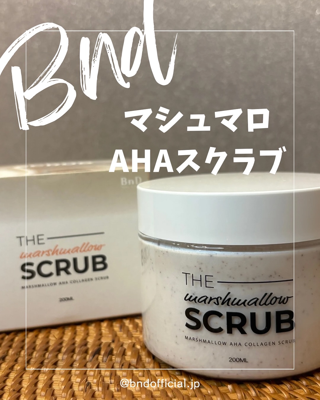 BnD マシュマロ コラーゲン AHA スクラブ /BnD/ボディスクラブを使ったクチコミ（1枚目）