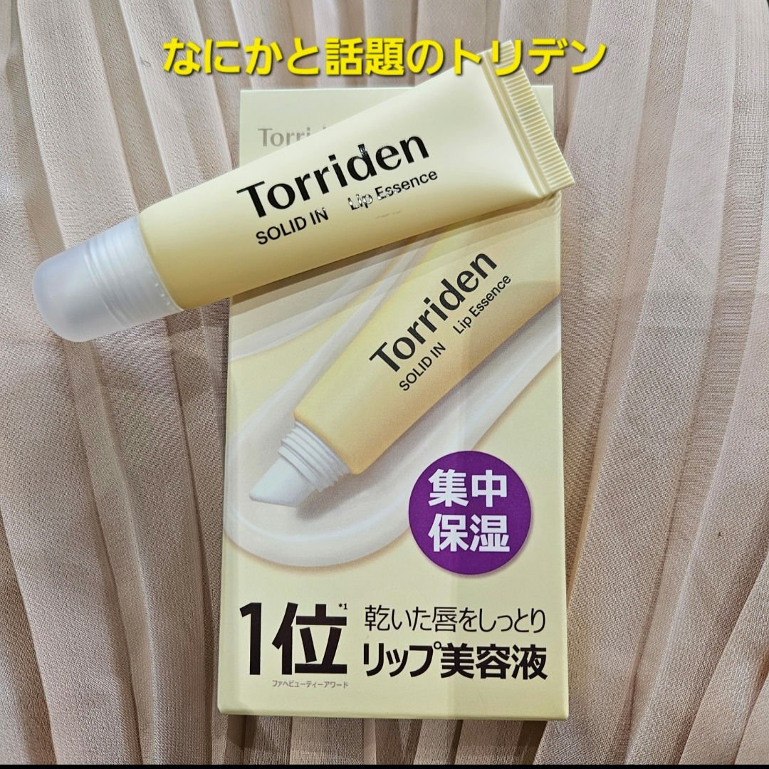 ソリッドイン リップエッセンス/Torriden/リップ美容液を使ったクチコミ（1枚目）