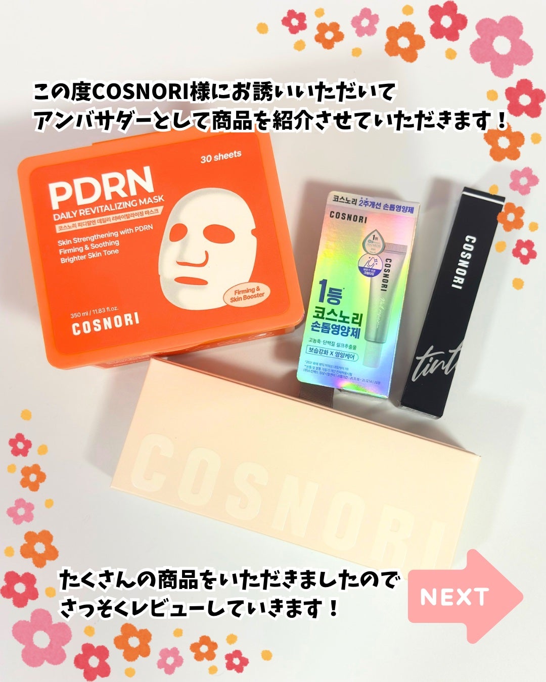 シルクリペアネイルクリーム/COSNORI/ネイルオイル・トリートメントを使ったクチコミ(2枚目)