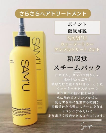 フルバブリングスカルプシャンプー/SAM'U/頭皮ケアを使ったクチコミ(5枚目)