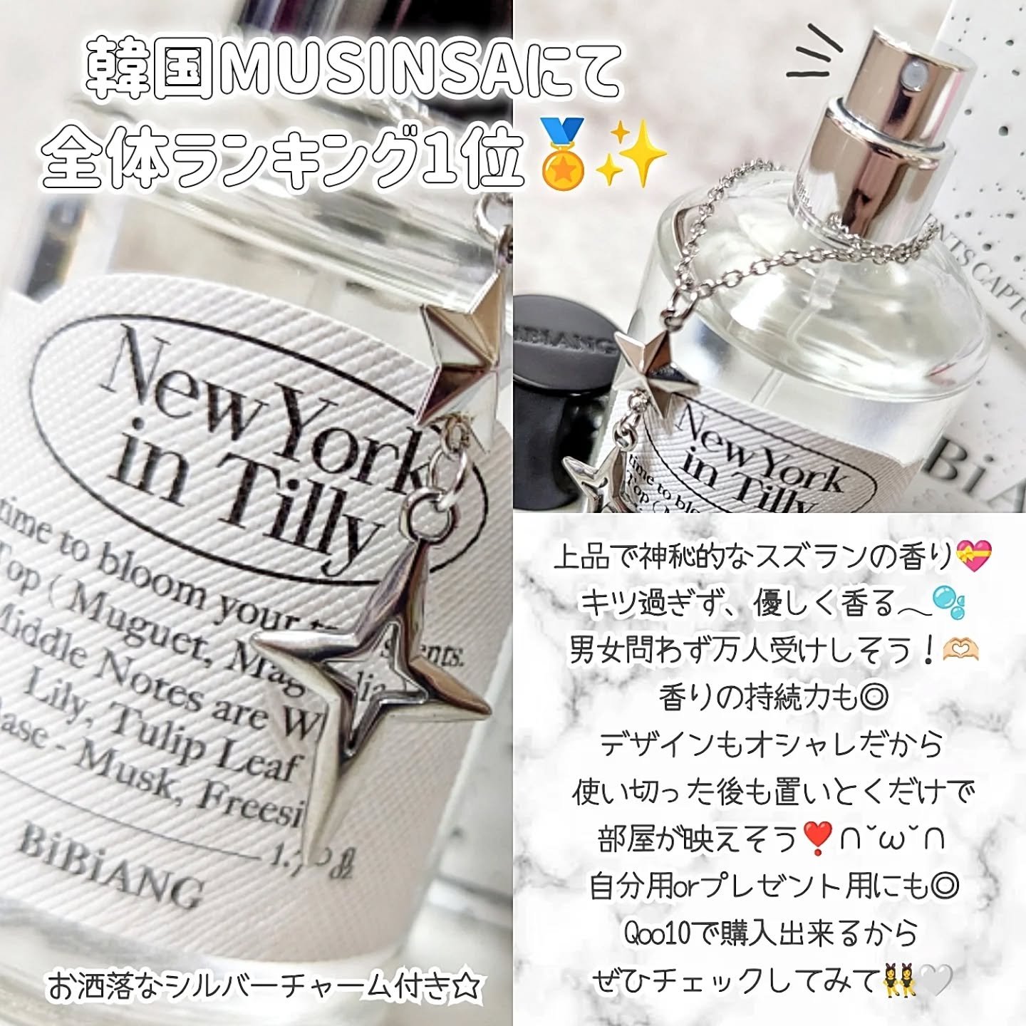 オードパルファム/BiBiANG/香水(レディース)を使ったクチコミ（3枚目）