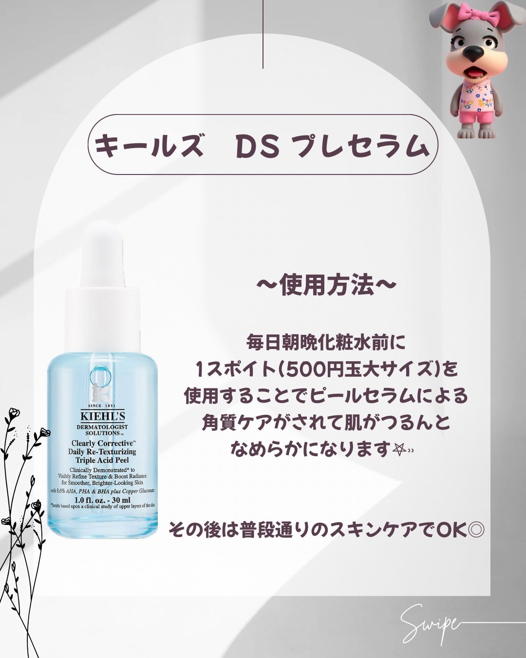 キールズ DS プレセラム/Kiehl's/美容液を使ったクチコミ(3枚目)