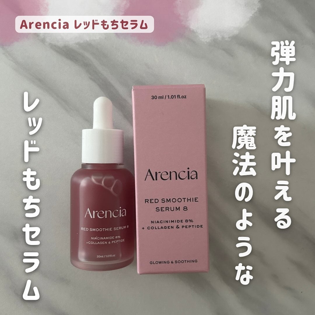 レッドモチセラム8/アレンシア/美容液を使ったクチコミ(1枚目)