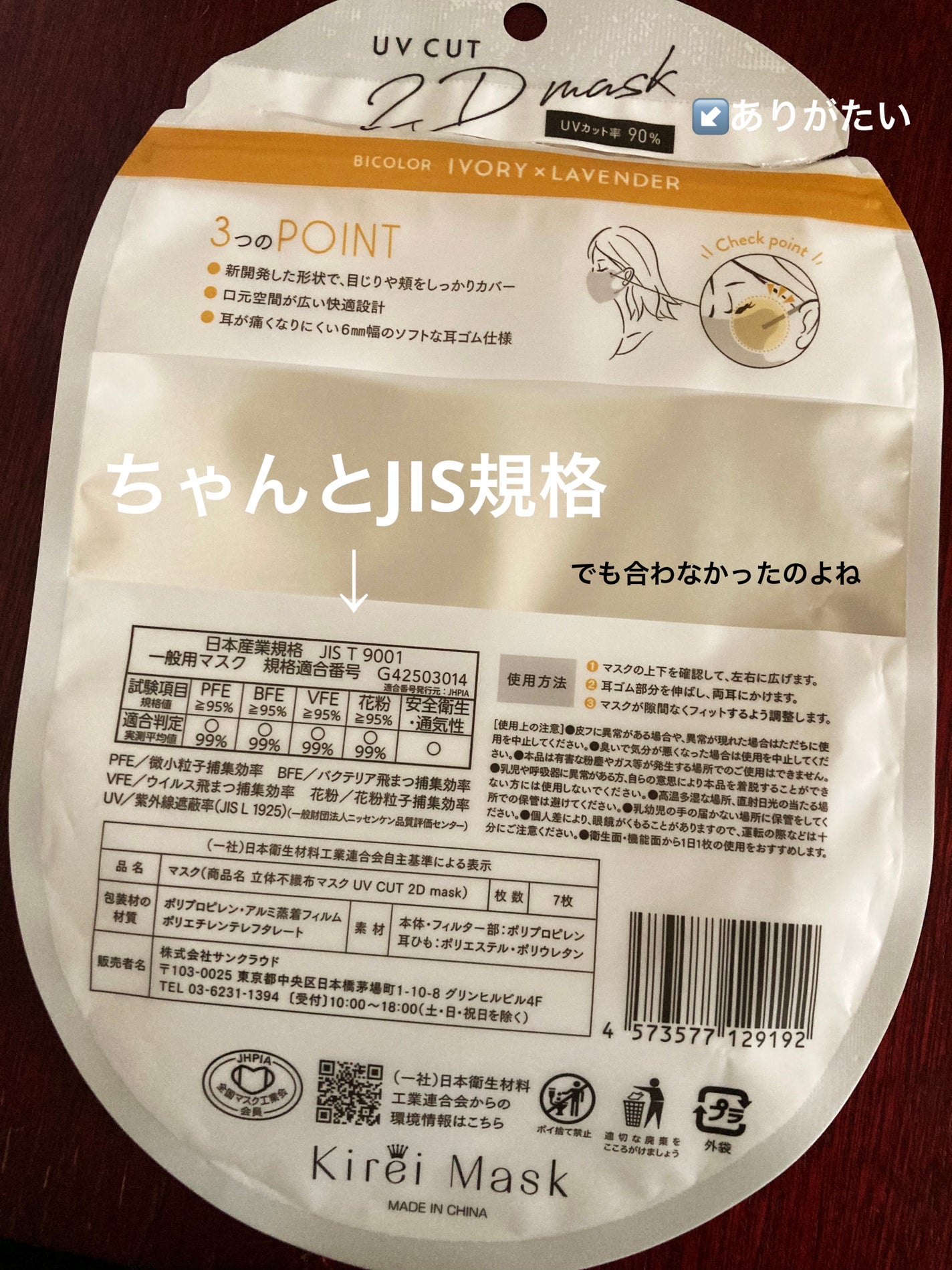 パフ・スポンジ専用洗剤/DAISO/その他化粧小物を使ったクチコミ(2枚目)