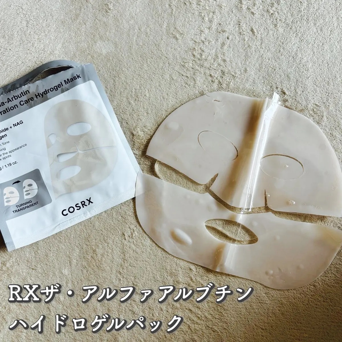 RXザ・アルファアルブチン2 ニキビ跡ケアセラム/COSRX/美容液を使ったクチコミ（3枚目）