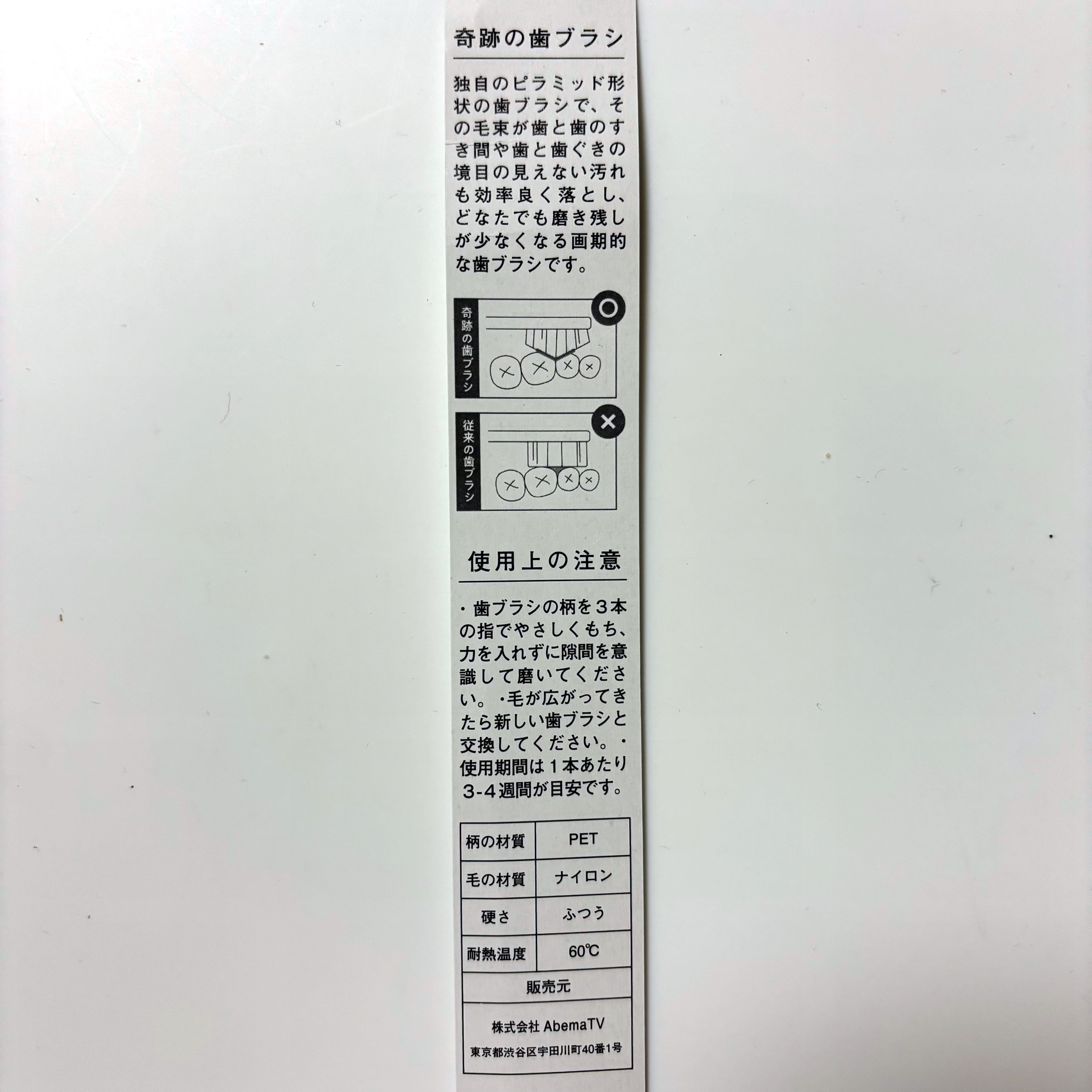 HaRENO 奇跡の歯ブラシ/HaRENO/歯ブラシを使ったクチコミ（2枚目）