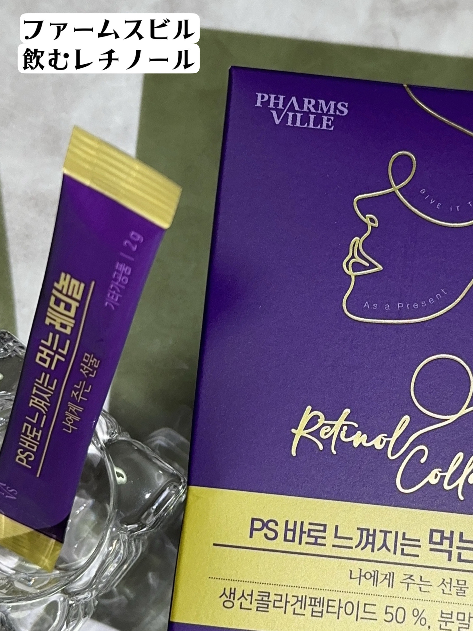 飲むレチノール/ファームスビル/美容サプリメントを使ったクチコミ（2枚目）