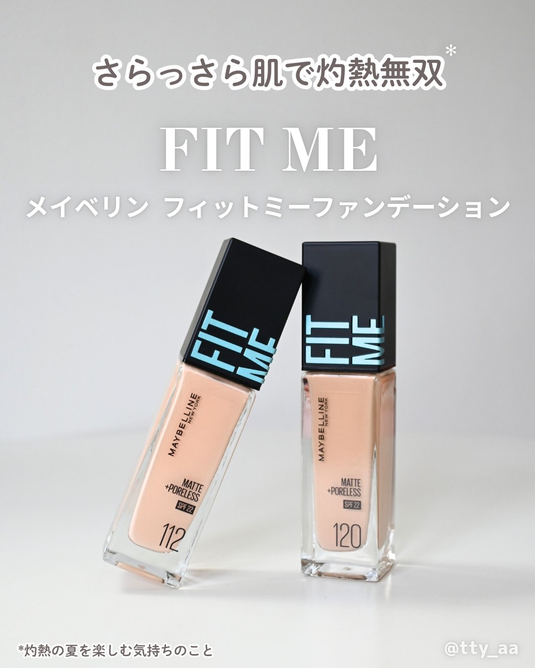 フィットミー リキッドファンデーション R/MAYBELLINE NEW YORK/リキッドファンデーションを使ったクチコミ（1枚目）