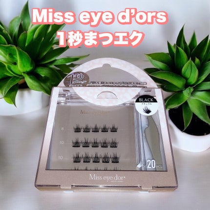 1秒まつエク/Miss eye d'or/つけまつげを使ったクチコミ(1枚目)