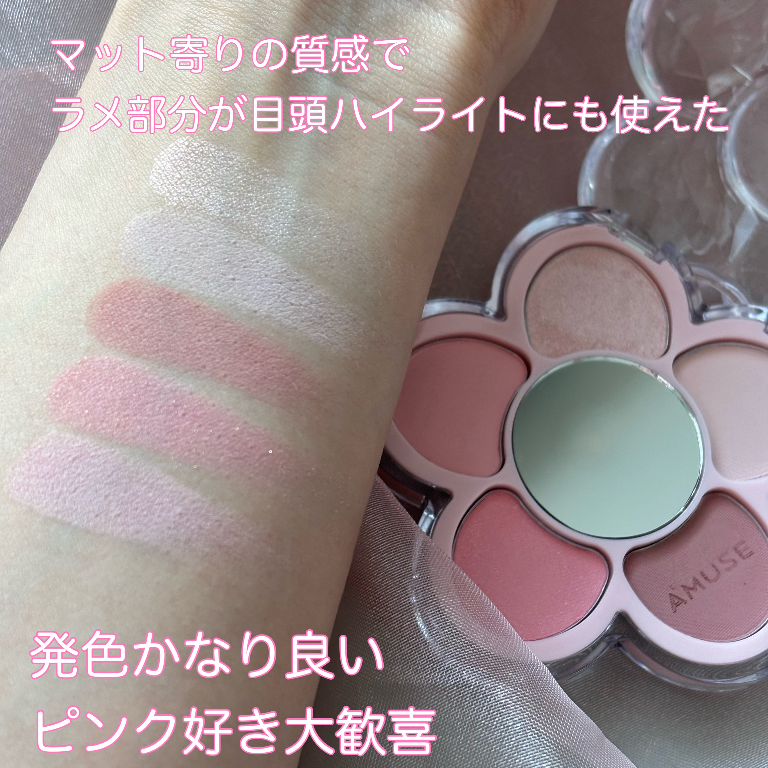 フローラアイパレット/AMUSE/アイシャドウを使ったクチコミ（2枚目）