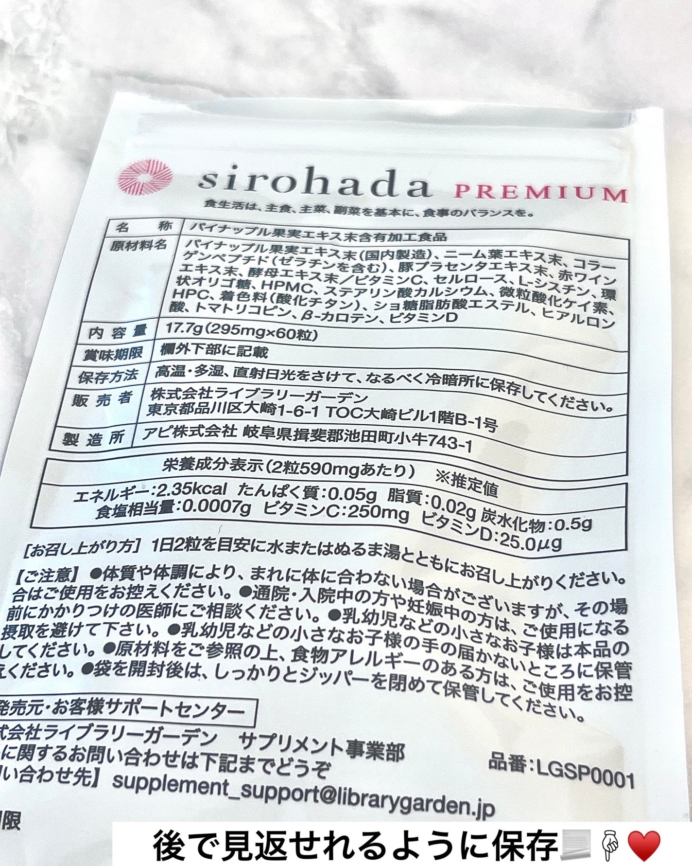 sirohada Premium/sirohada/美容サプリメントを使ったクチコミ(4枚目)