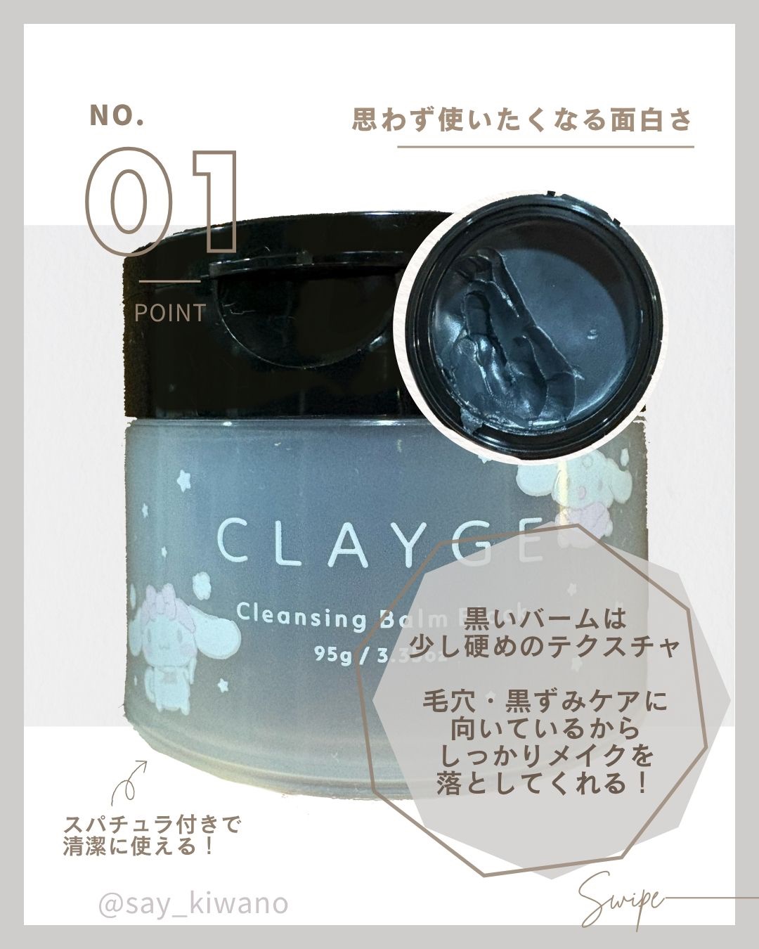 クレンジングバーム ブラック/CLAYGE/クレンジングバームを使ったクチコミ（2枚目）