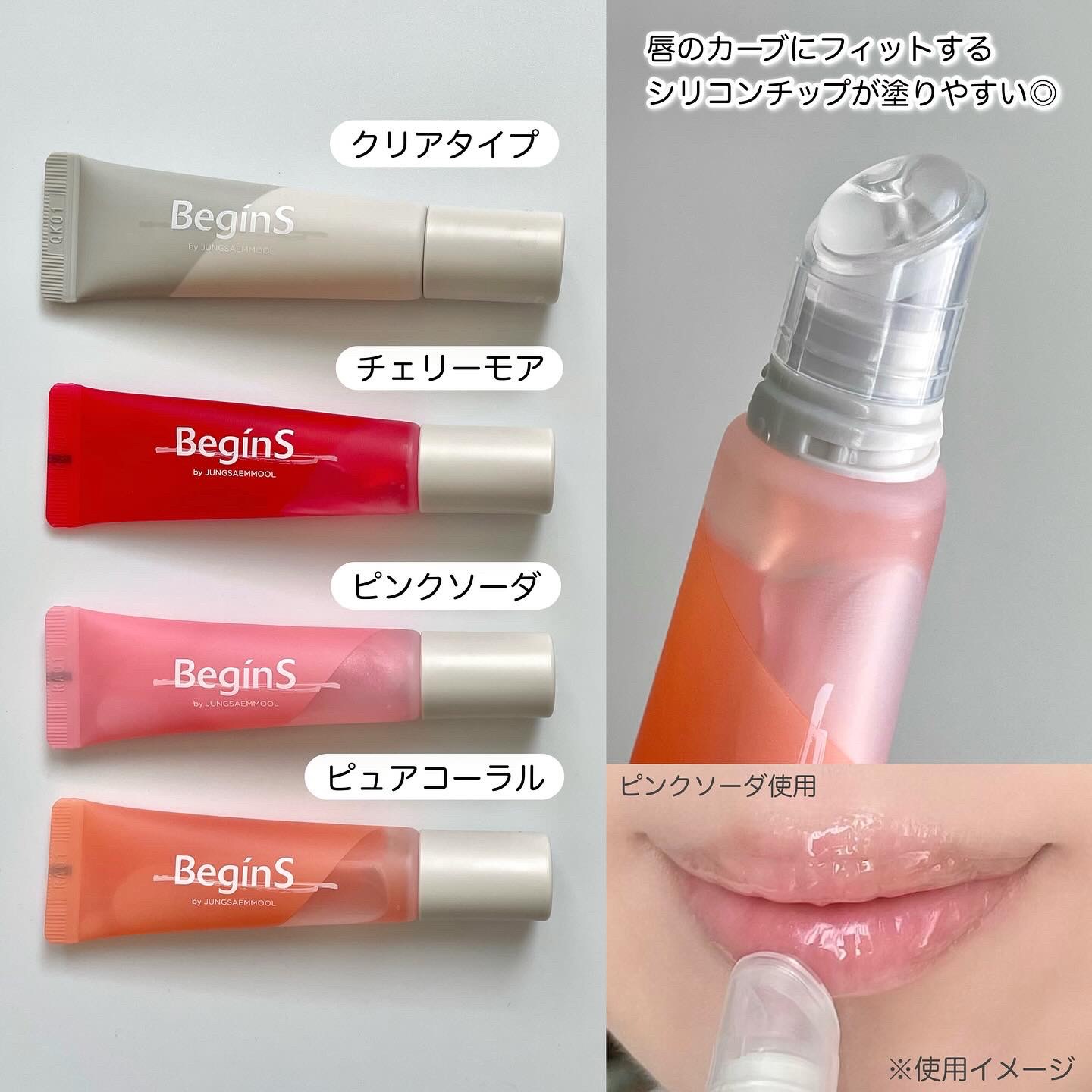 Lip Care Oil Clear/BeginS by JUNGSAEMMOOL/リップケアを使ったクチコミ（3枚目）