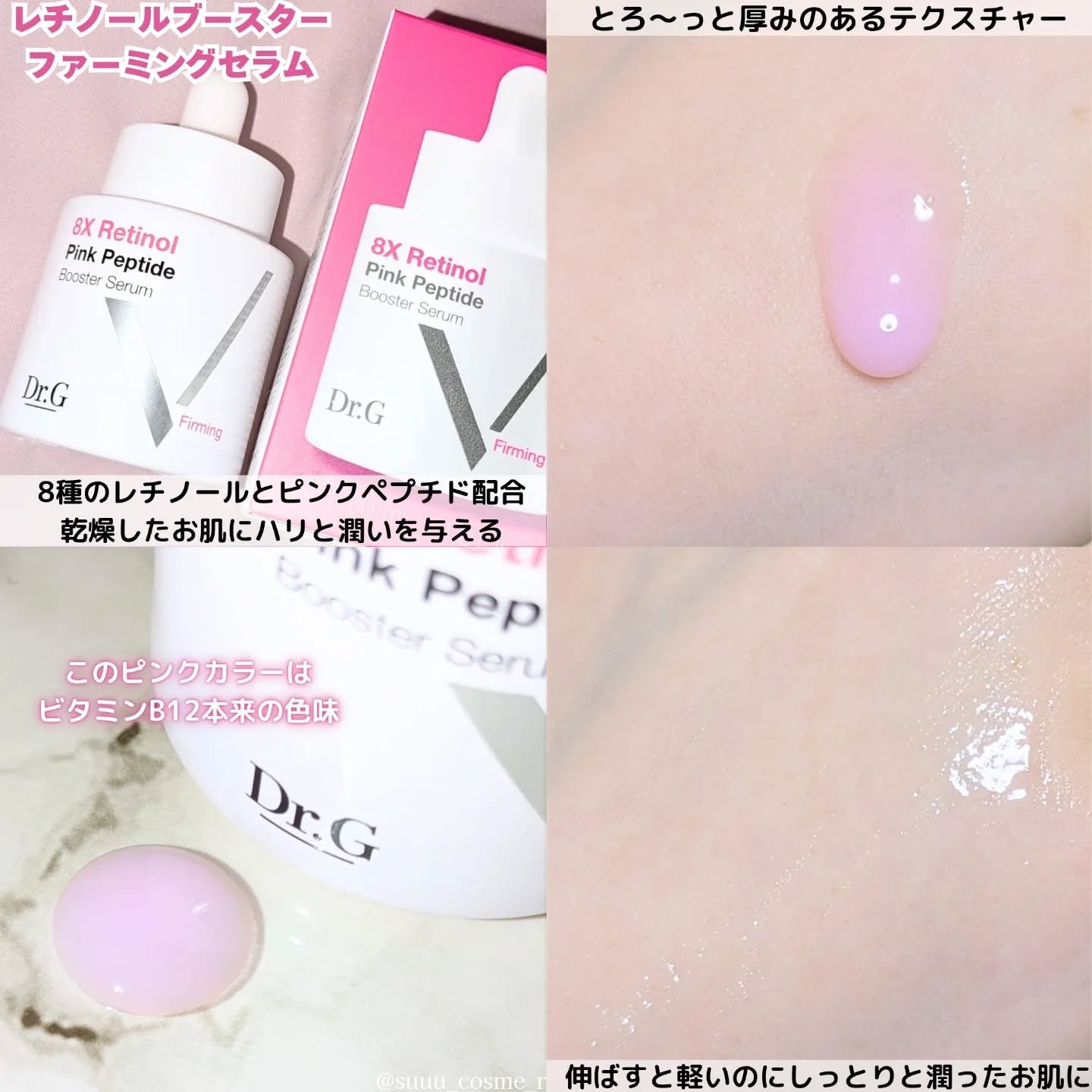 ドクタージー ピュア ビタミンA ファーミングマスク/Dr.G/シートマスク・パックを使ったクチコミ（2枚目）