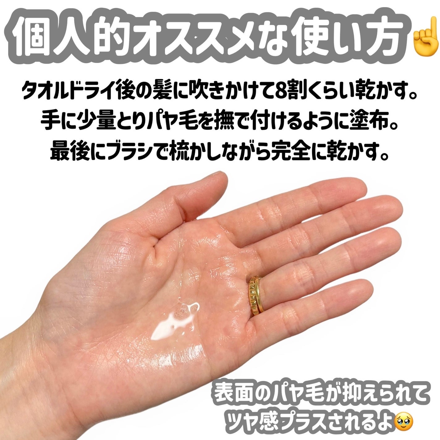 ヘアローション シャインマスカット/nananamoe/アウトバストリートメントを使ったクチコミ(3枚目)