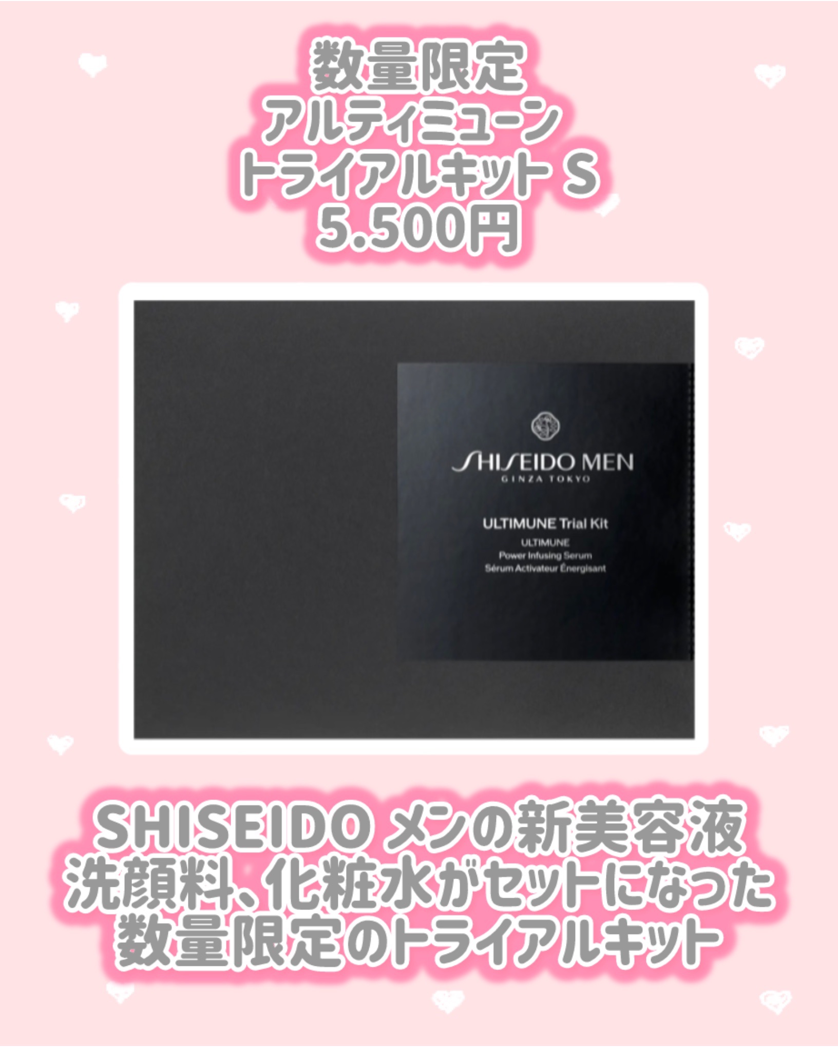 アルティミューン™ パワライジング セラム/SHISEIDO MEN/美容液を使ったクチコミ（3枚目）