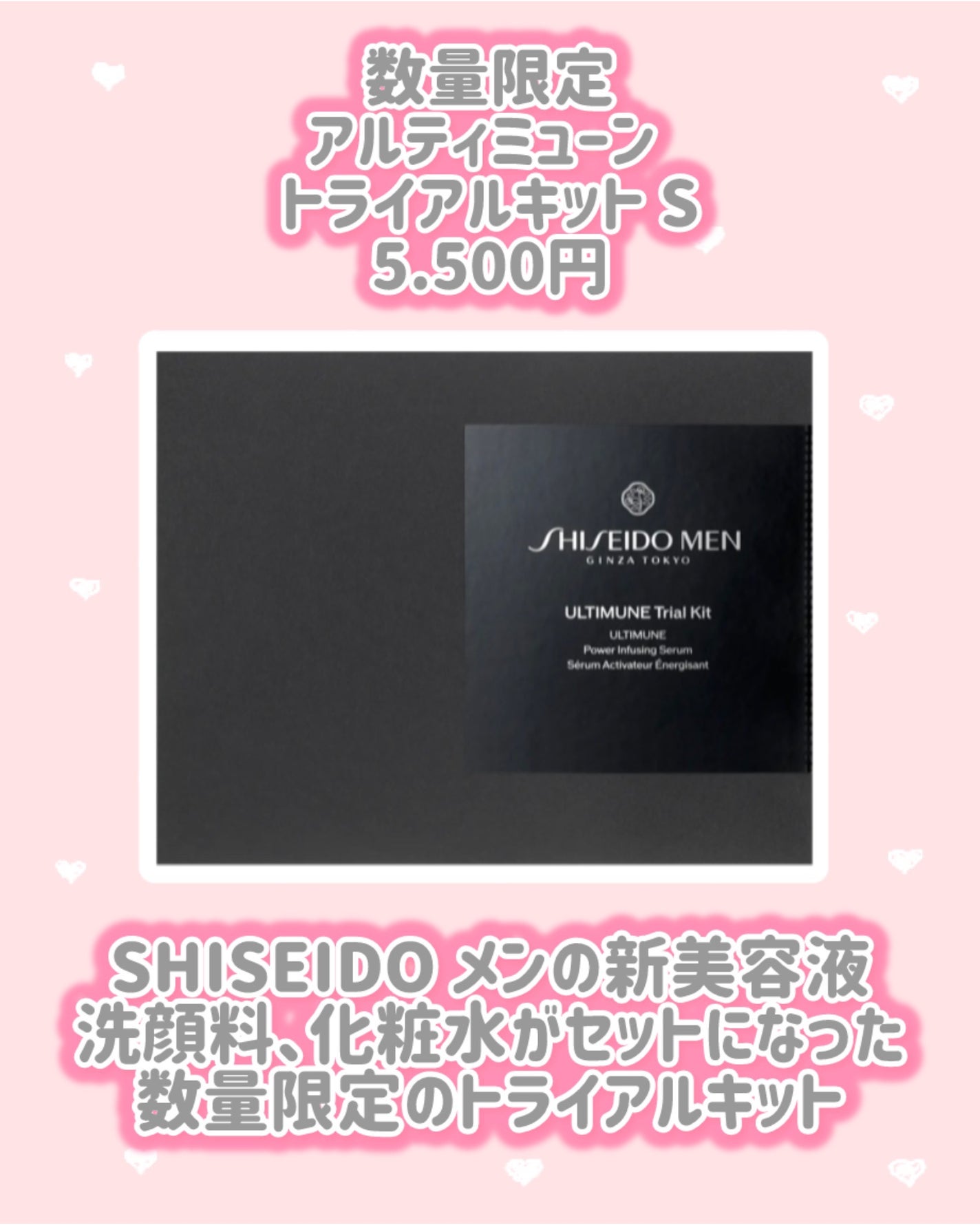 アルティミューン™ パワライジング セラム/SHISEIDO MEN/美容液を使ったクチコミ(3枚目)