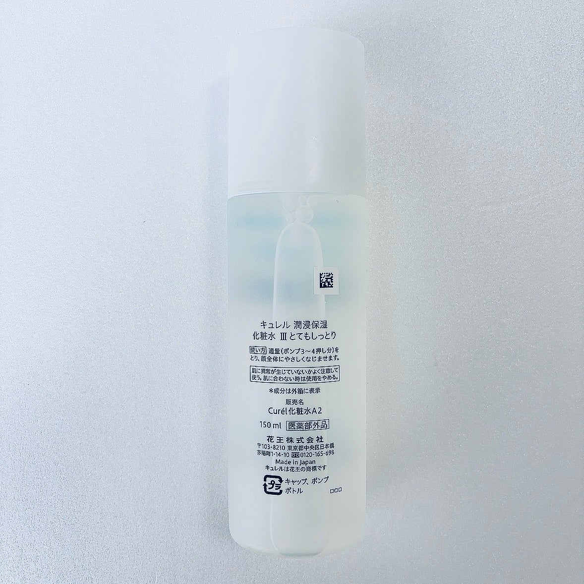 潤浸保湿 化粧水 III とてもしっとり/キュレル/化粧水を使ったクチコミ(6枚目)