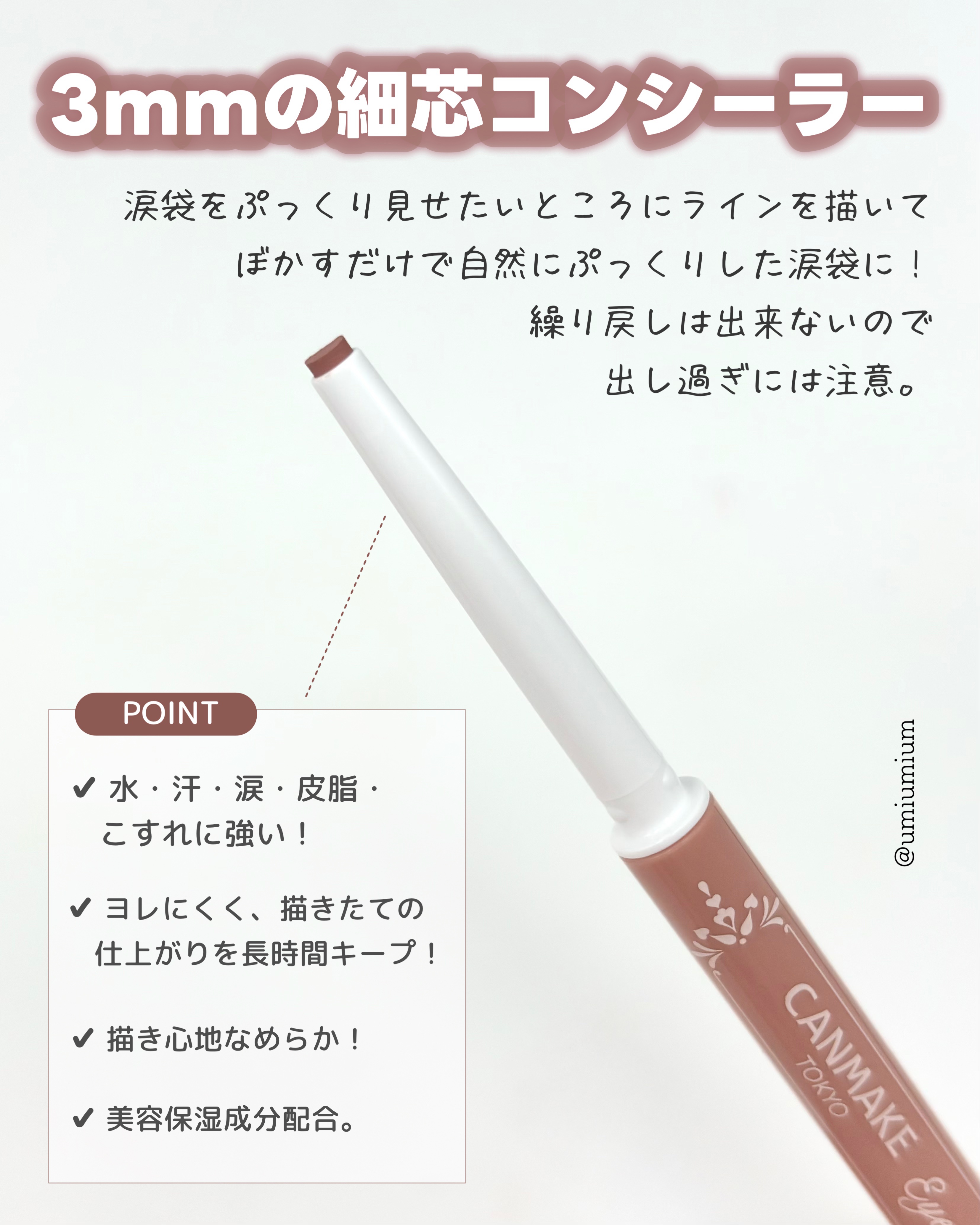 アイバッグコンシーラー/キャンメイク/ペンシルコンシーラーを使ったクチコミ（3枚目）