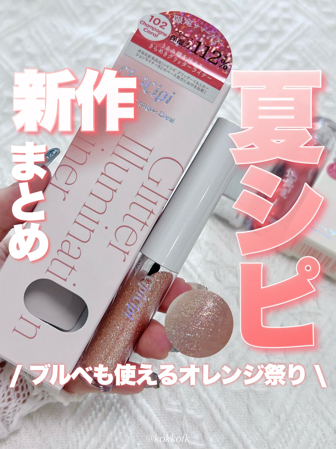 ガラスプランパー/CipiCipi/リッププランパーを使ったクチコミ(1枚目)