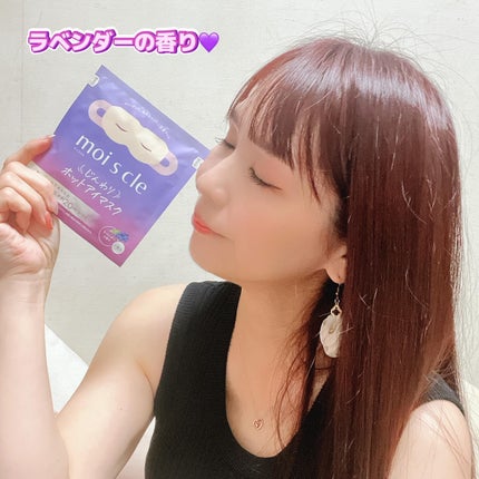 moi s cle(モイスクル) じんわりホットアイマスク ラベンダー 5枚/moi s cle/ホットアイマスクの画像