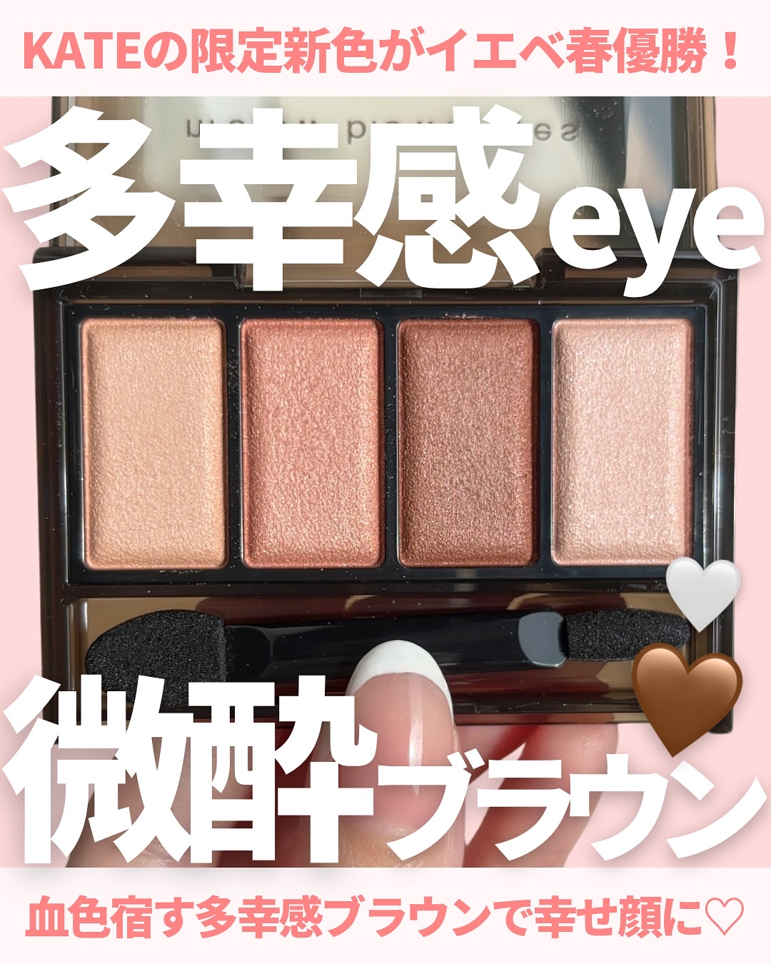 ケイト メロウブラウンアイズ/KATE/アイシャドウパレットを使ったクチコミ（1枚目）