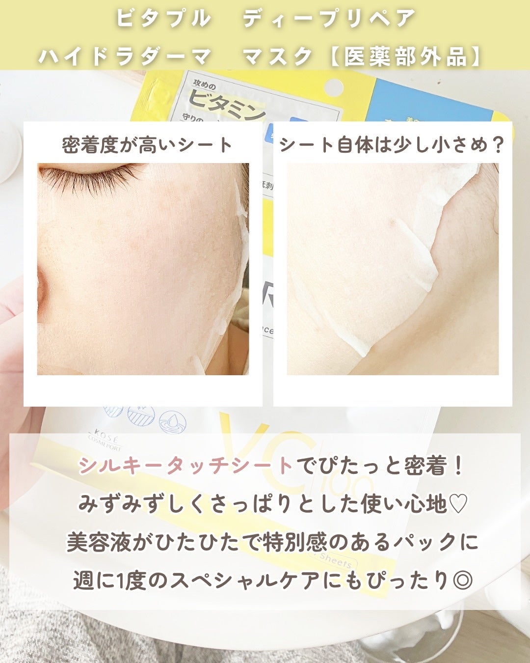 クリアターン ビタプル ディープリペア ハイドラダーマ マスク/クリアターン/シートマスク・パックを使ったクチコミ(3枚目)