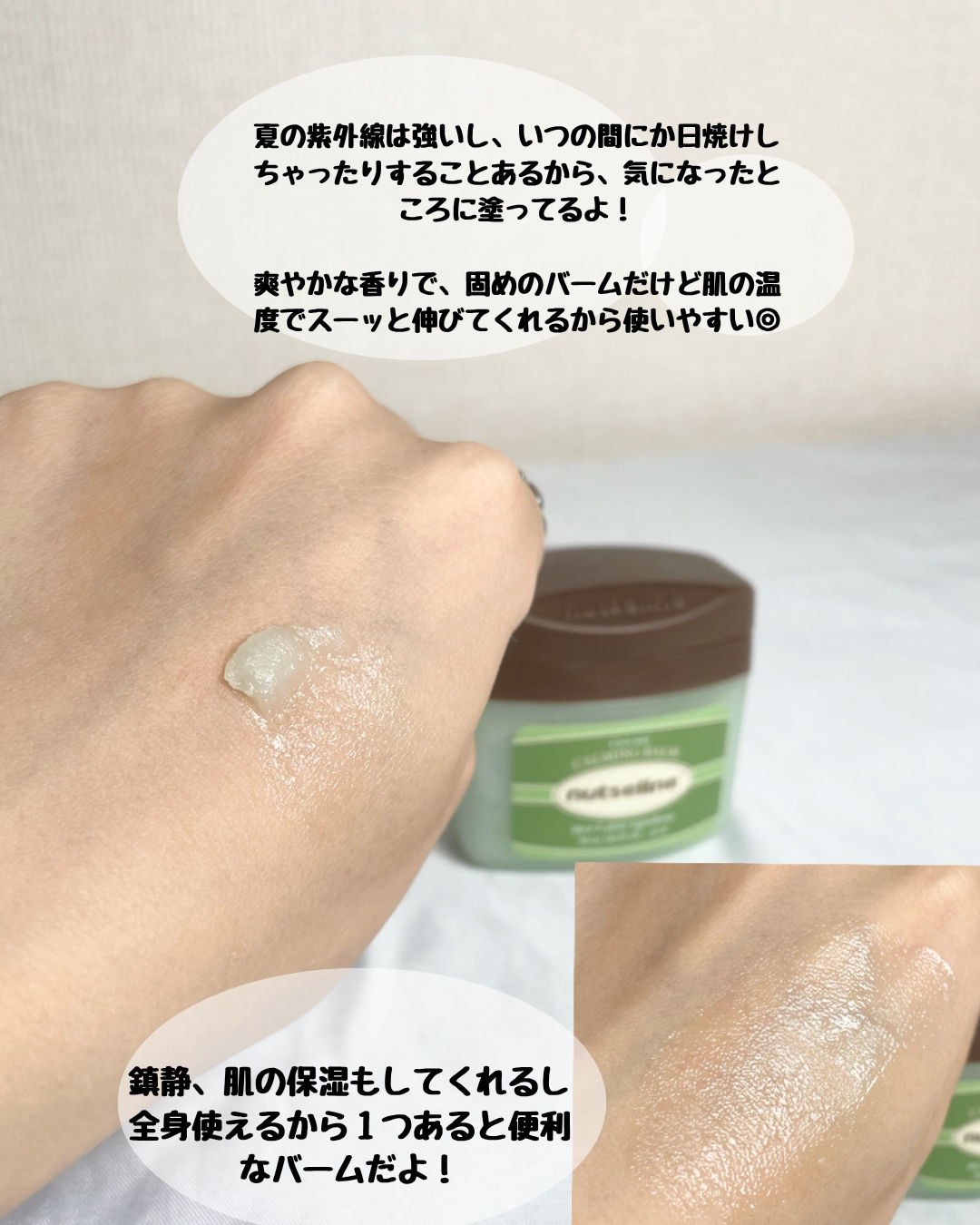 スーパーナッツナリッシングバーム/ナッツセリン/ボディクリームを使ったクチコミ（3枚目）