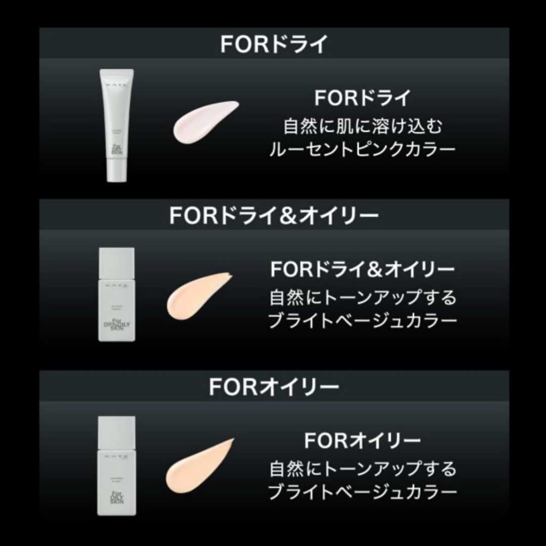 ケイト ポアレスキーパー FORドライ/KATE/化粧下地を使ったクチコミ(5枚目)