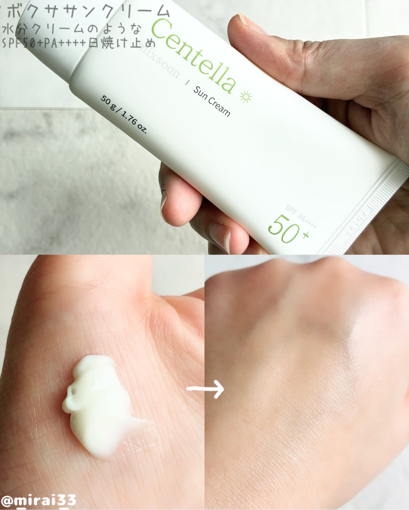 ツボクサ エッセンス/mixsoon/美容液を使ったクチコミ(4枚目)