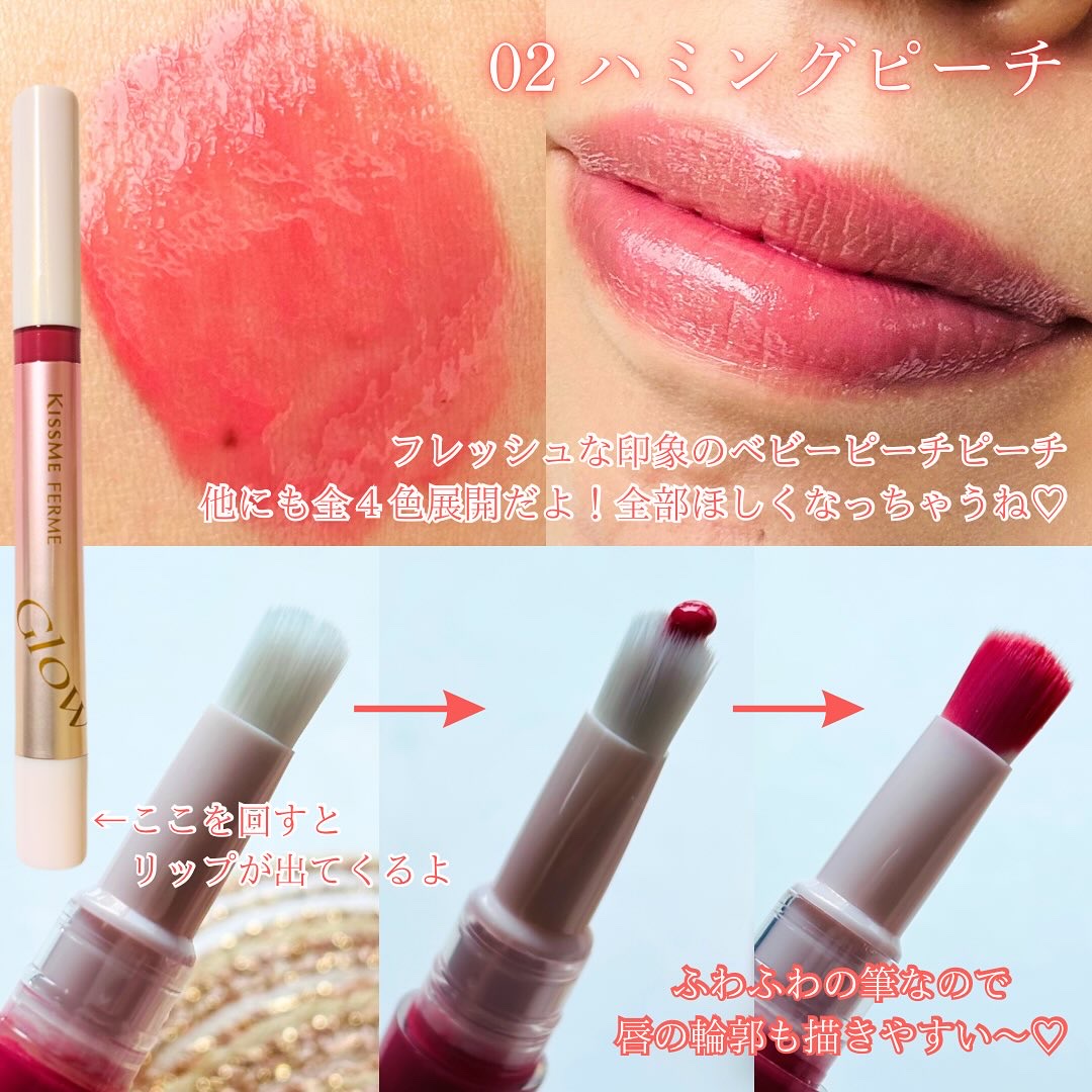 キスミー　フェルム　紅筆リップグロウ/キスミー フェルム/口紅を使ったクチコミ（2枚目）
