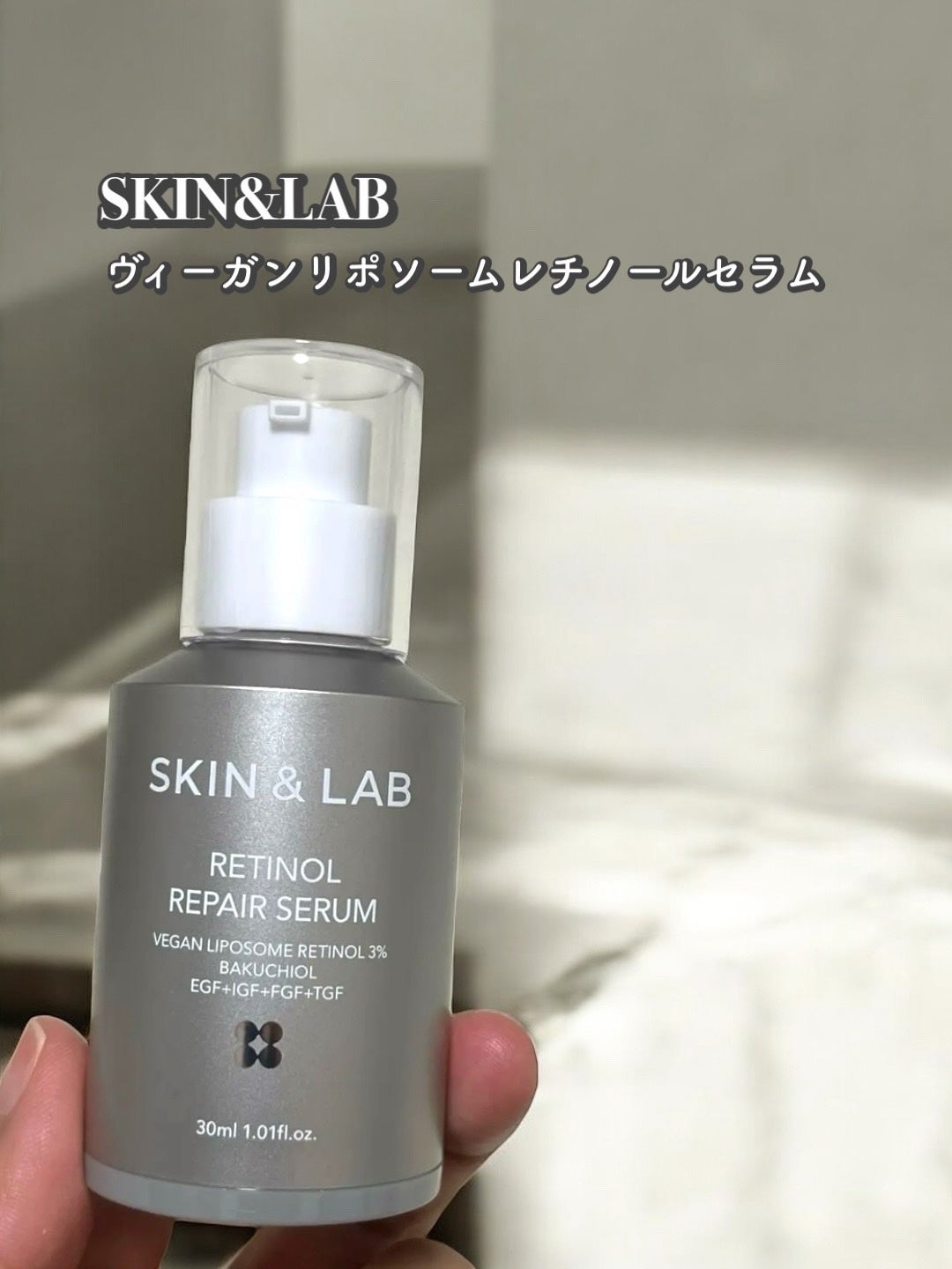 ヴィーガンリポソームレチノールセラム/SKIN&LAB/美容液を使ったクチコミ(1枚目)
