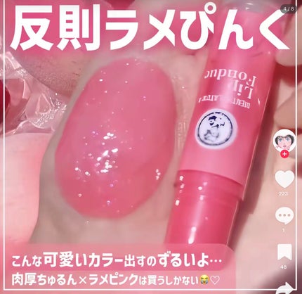 メンソレータム リップフォンデュ/メンソレータム/リップバームを使ったクチコミ(1枚目)