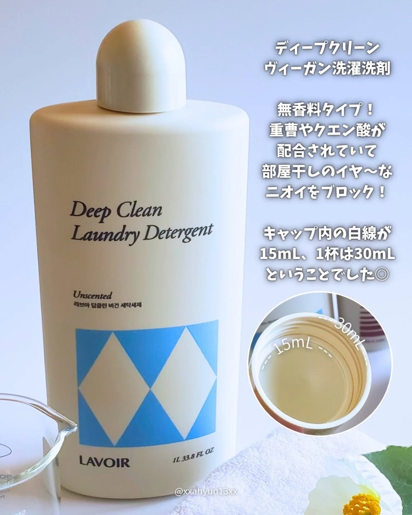 パフュームヴィーガン柔軟剤 フィグ&シーダー/LAVOIR/柔軟剤を使ったクチコミ(2枚目)