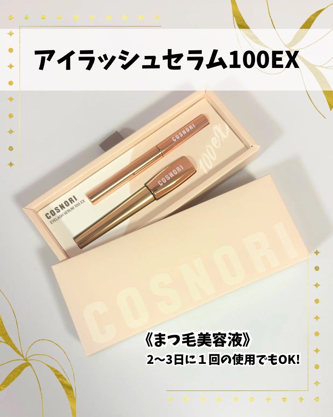 シルクリペアネイルクリーム/COSNORI/ネイルオイル・トリートメントを使ったクチコミ(8枚目)