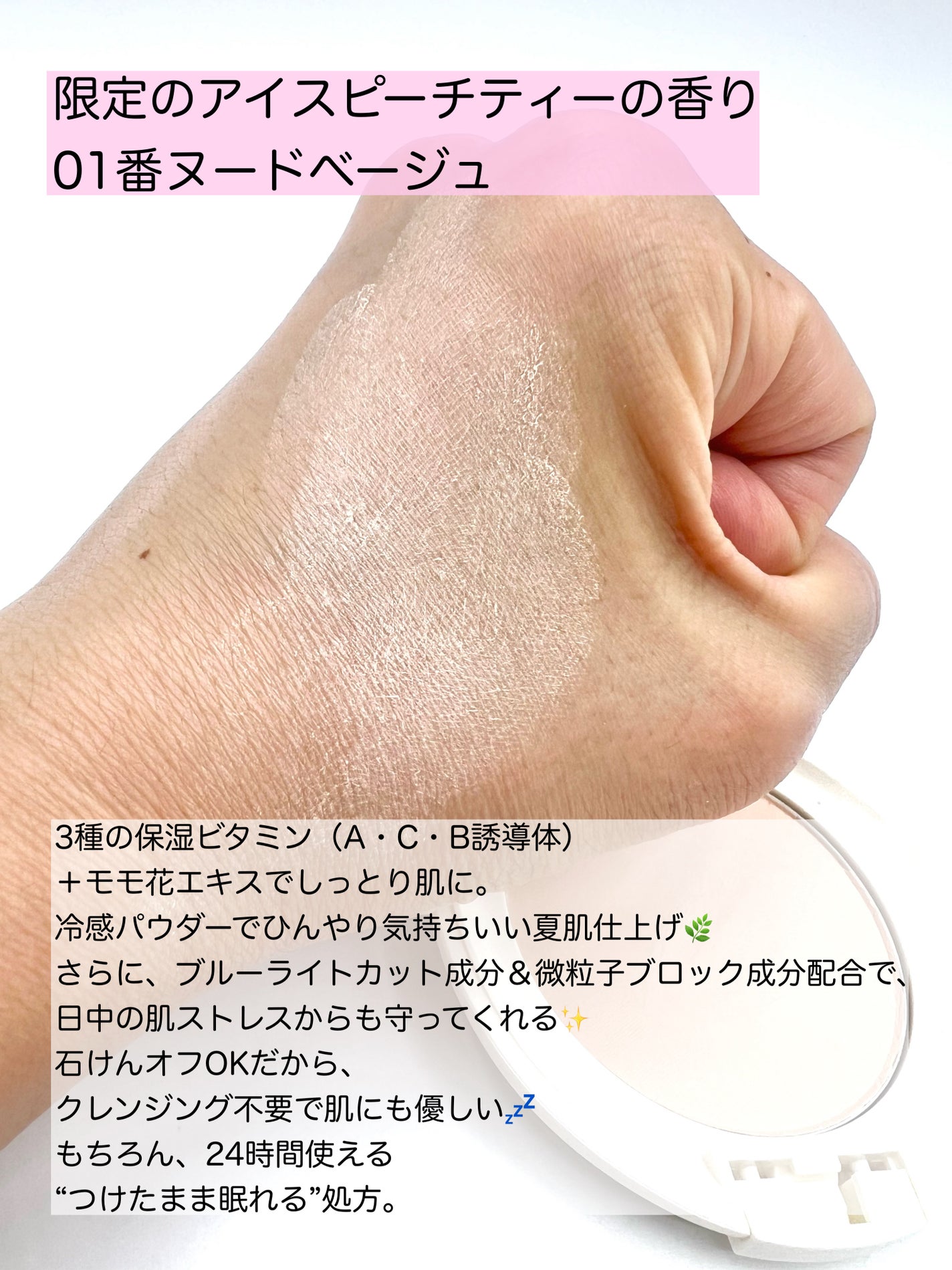 サナ 素肌記念日 スキンケアパウダー N/素肌記念日/プレストパウダーを使ったクチコミ(2枚目)