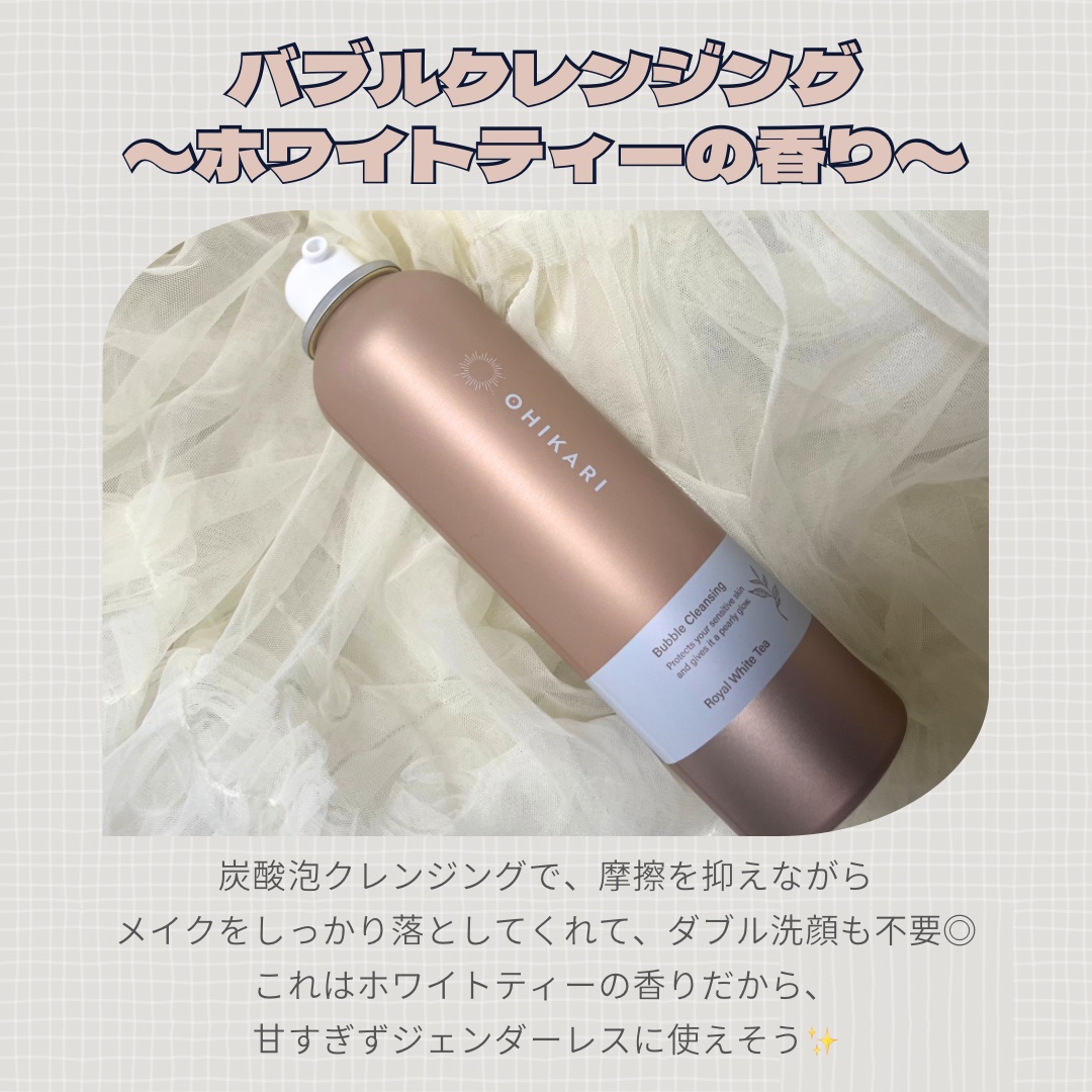 バブルクレンジング ロイヤルホワイトティー/OHIKARI/クレンジングクリームを使ったクチコミ（2枚目）