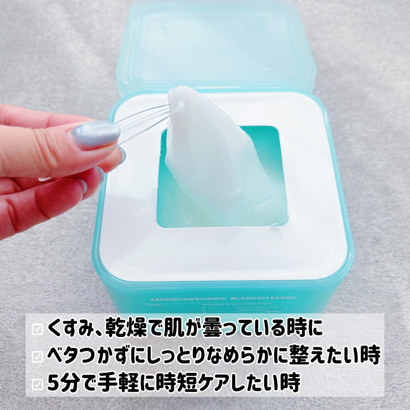 マデカッソシド ブレミッシュマスク/MEDIHEAL/シートマスク・パックを使ったクチコミ（3枚目）