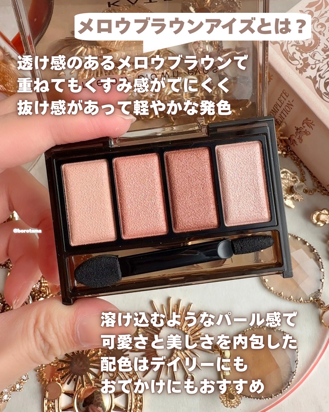 ケイト メロウブラウンアイズ/KATE/アイシャドウパレットを使ったクチコミ（2枚目）