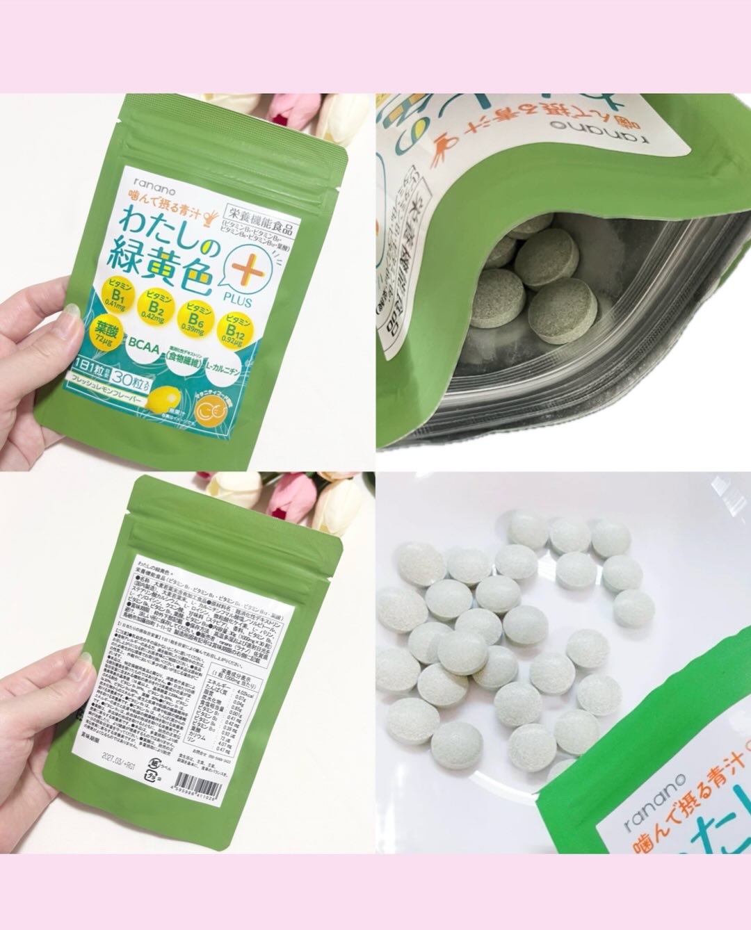 わたしの緑黄色/ranano/健康サプリメントを使ったクチコミ（3枚目）