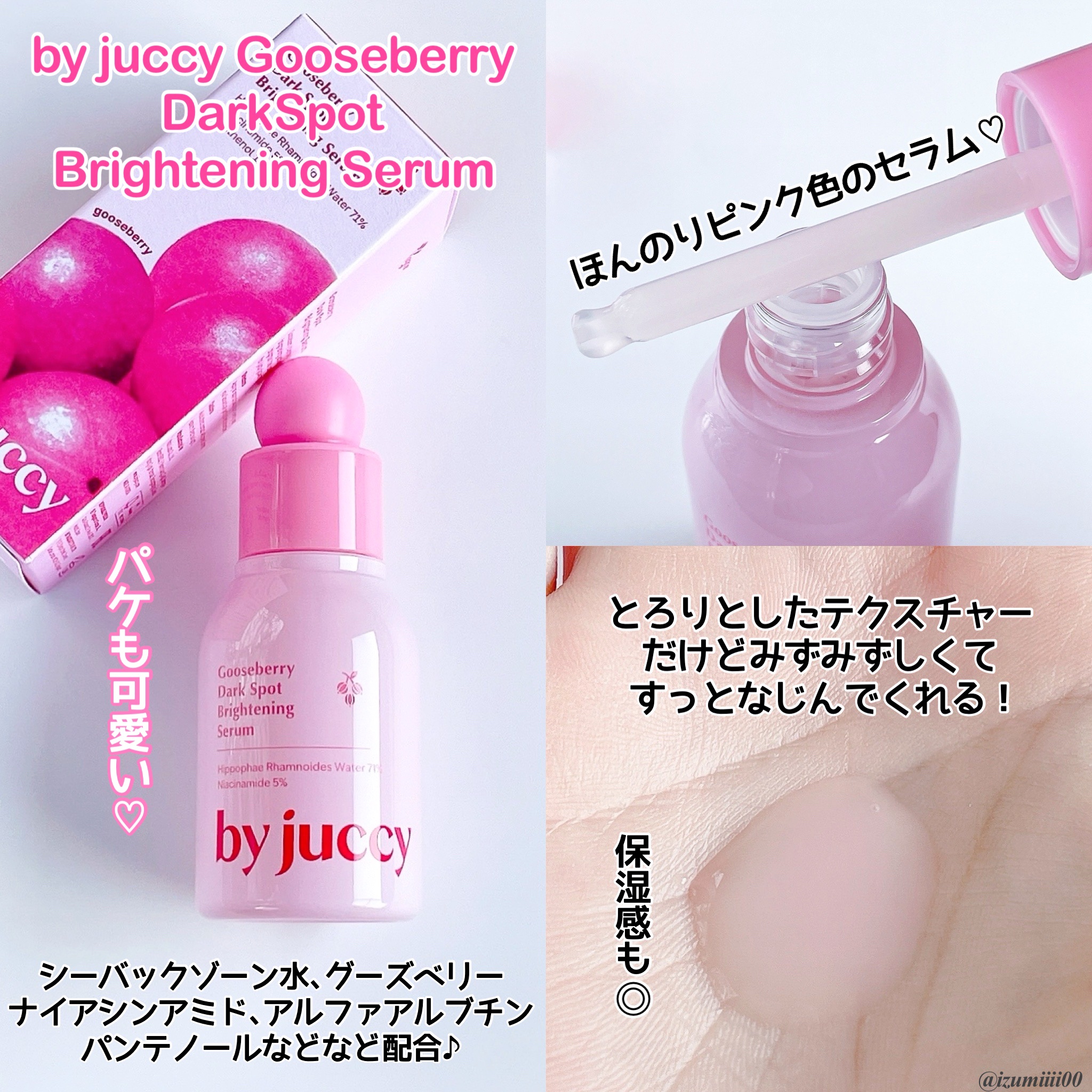 Gooseberry Dark Spot Brightening Serum/By Juccy/美容液を使ったクチコミ（2枚目）