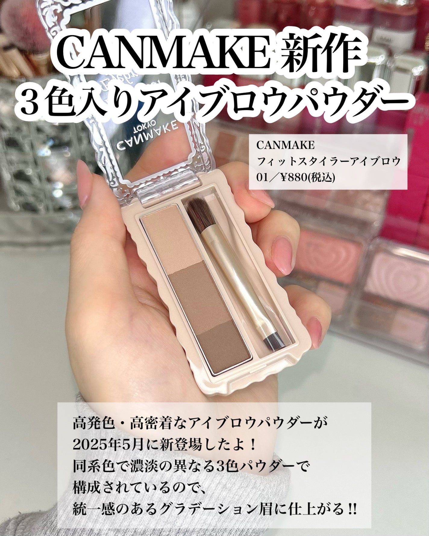 フィットスタイラーアイブロウ/キャンメイク/パウダーアイブロウを使ったクチコミ(2枚目)