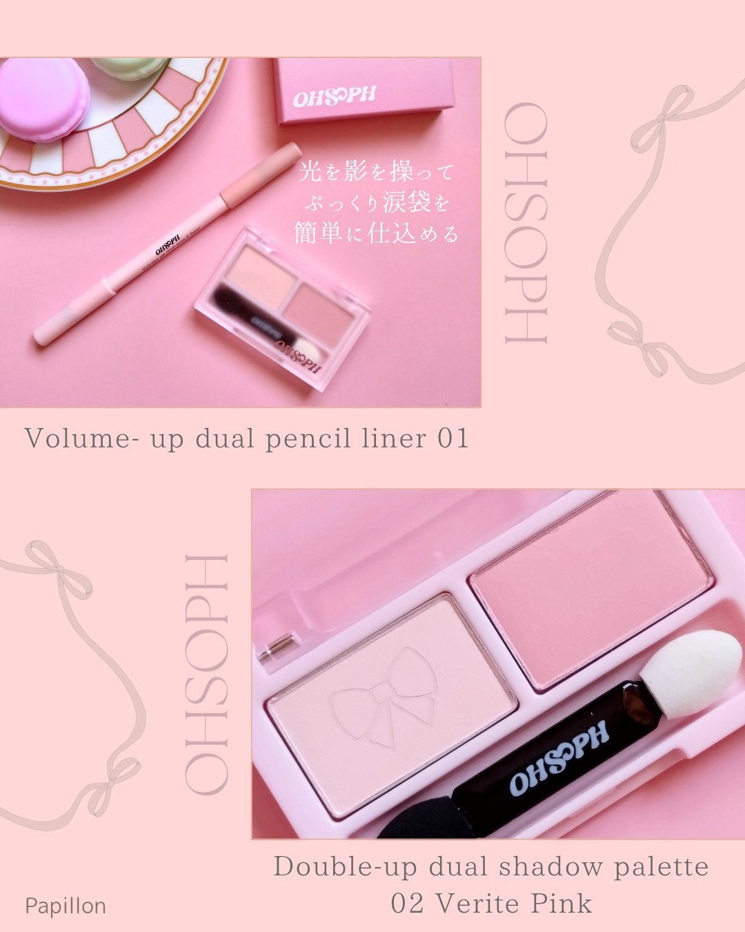 ダブルアップデュアルシャドウパレット/OHSOPH/アイシャドウパレットを使ったクチコミ(1枚目)