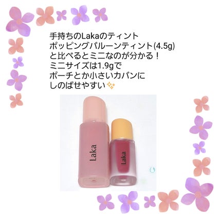 フルーティグラムティントミニ/Laka/口紅を使ったクチコミ(2枚目)