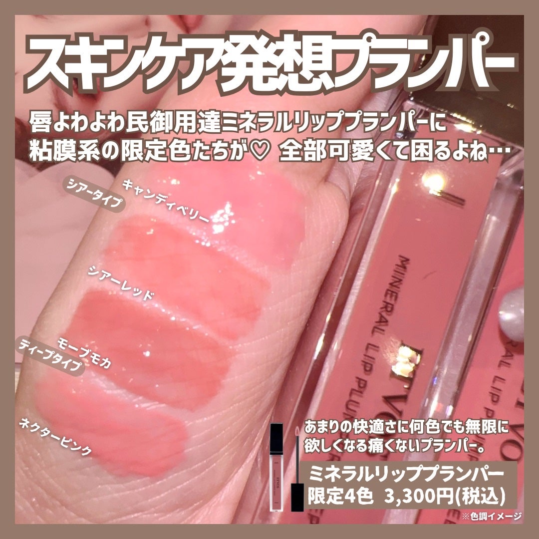 ミネラルクラッシィシャドー/エトヴォス/アイシャドウパレットを使ったクチコミ(10枚目)