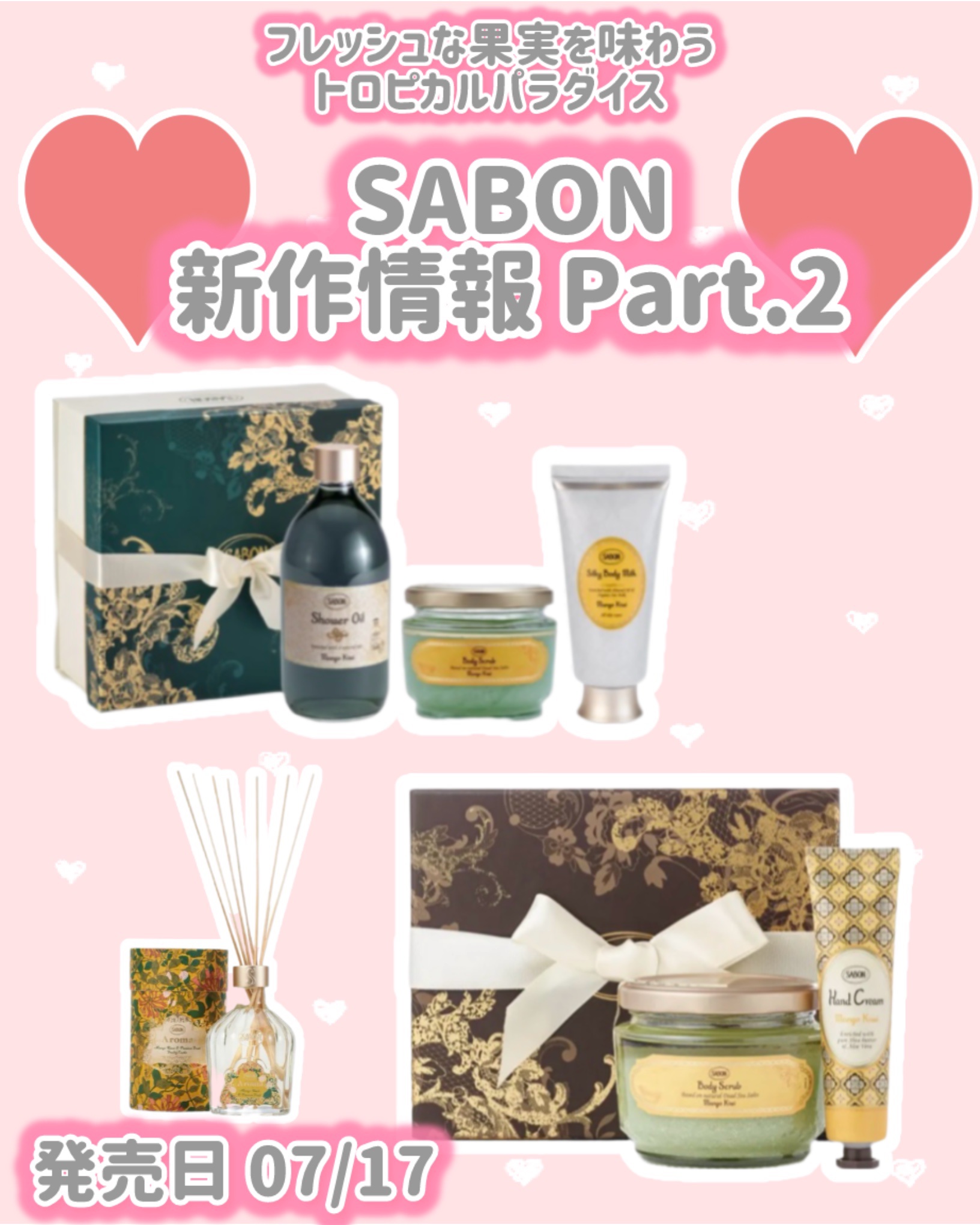 ハンドソープ マンゴー・キウイ/SABON/ハンドソープを使ったクチコミ（1枚目）