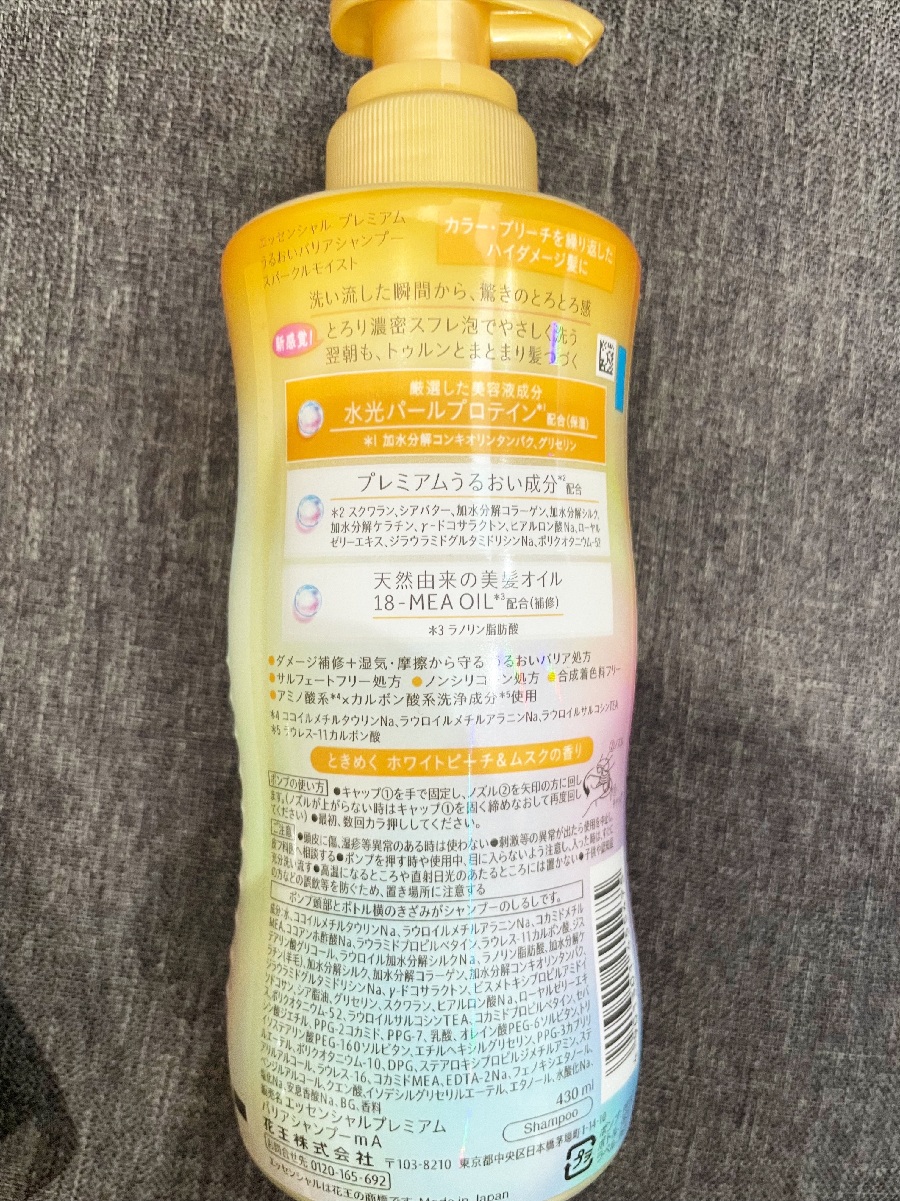 エッセンシャルプレミアム バリアシャンプー・コンディショナー スパークルモイスト/エッセンシャル/市販シャンプーを使ったクチコミ（2枚目）