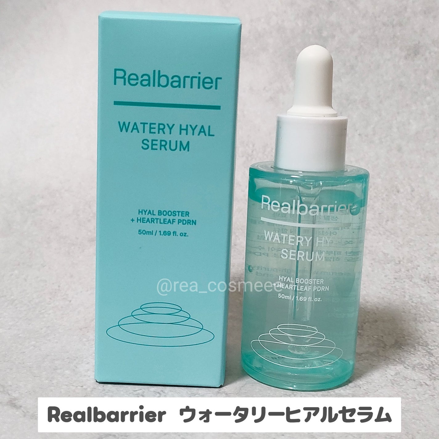 ウォータリー ヒアル セラム/Real Barrier/美容液を使ったクチコミ(2枚目)