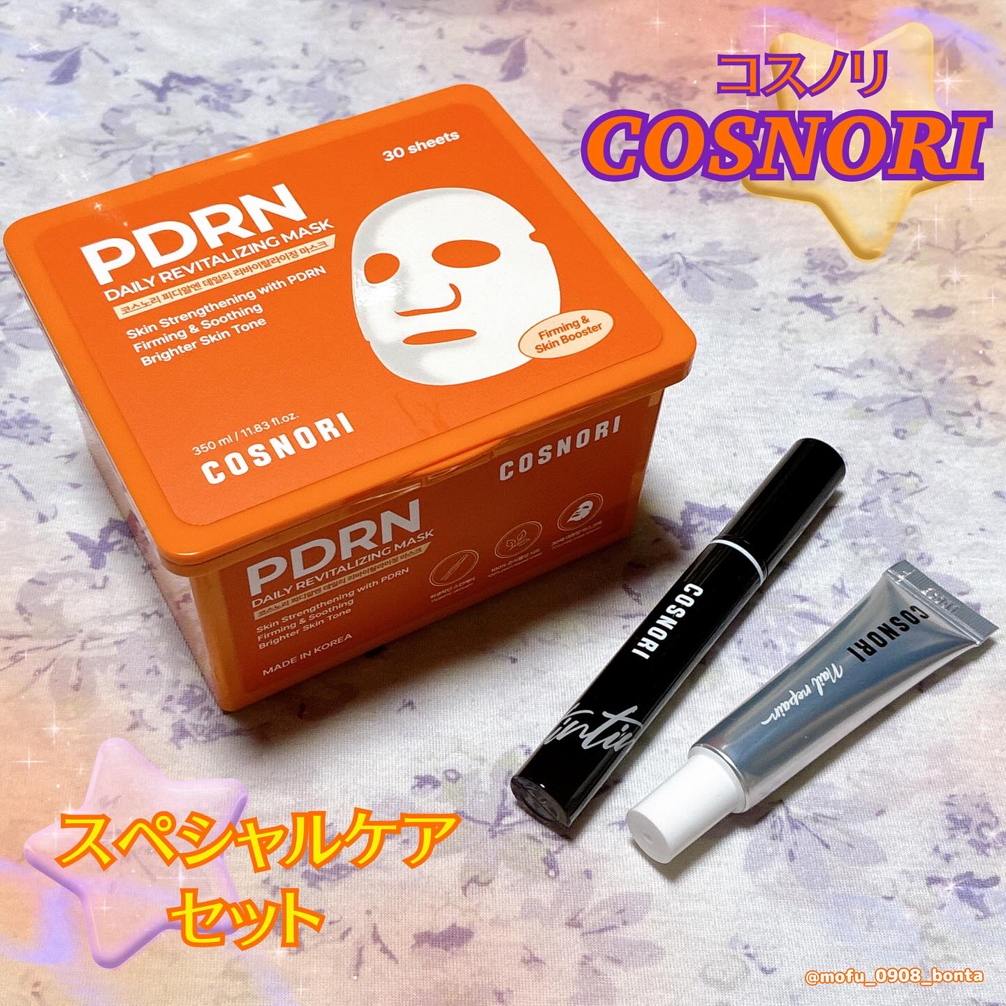 シルクリペアネイルクリーム/COSNORI/ネイルオイル・トリートメントを使ったクチコミ（1枚目）